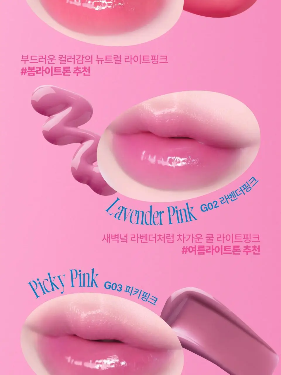 [20가지핑크] 퓌 핑크 옵세션 스테이핏 틴트 3.8g 20종 상세페이지 29